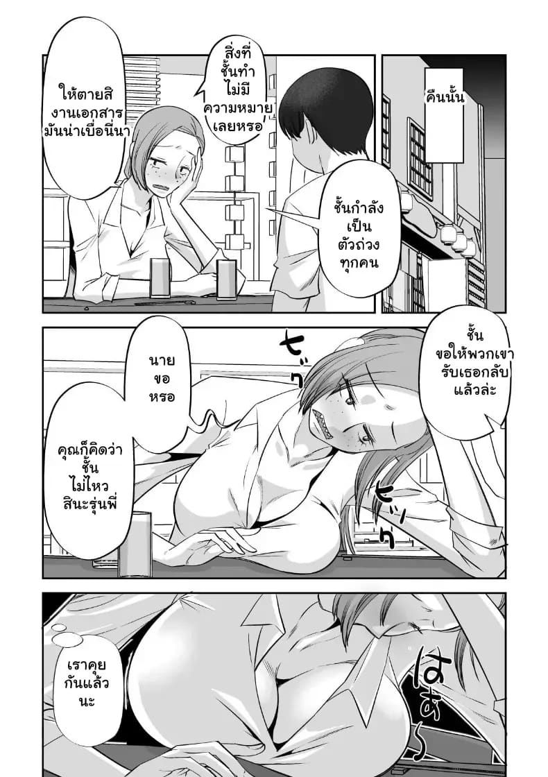 อ่านโดจิน กับดักความน่ารักสาวขี้ยั่ว แปลไทย